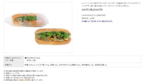 Bánh mì Việt Nam được bán tại Nhật với giá gần 80.000 đồng