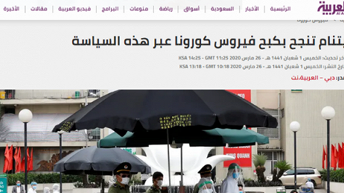 Báo chí nước ngoài khen cách chống COVID-19 của Việt Nam