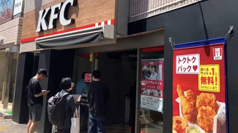 Quỹ đầu tư Carlyle Group của Mỹ sắp đạt thỏa thuận mua lại cổ phần tại chuỗi gà rán KFC Nhật Bản từ Mitsubishi Corp