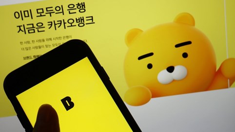 Ngân hàng số đầu tiên của Hàn Quốc Kakao Bank IPO thành công, huy động được 2,3 tỷ USD 