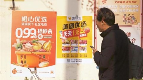 Trung Quốc muốn siết nền tảng mua chung