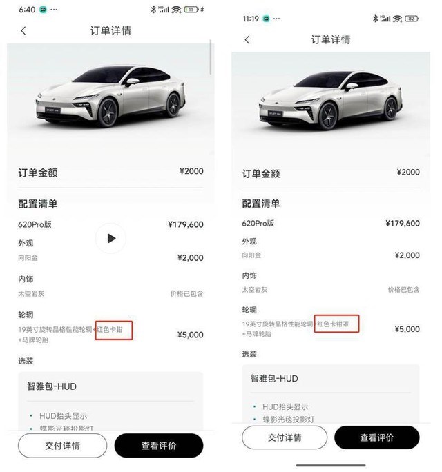 Mất th&#234;m gần 18 triệu để n&#226;ng cấp l&#234;n phanh hiệu suất cao, người mua xe Trung Quốc chỉ nhận th&#234;m được bộ vỏ đỏ bọc b&#234;n ngo&#224;i - Ảnh 1