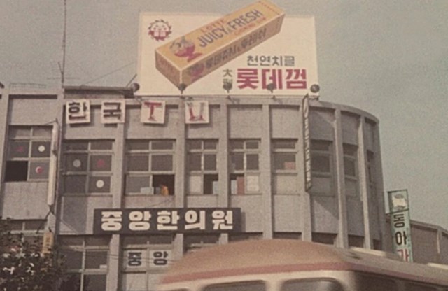 Shin Kyuk-ho: Từ cậu b&#233; ngh&#232;o trốn sang Nhật đến người x&#226;y dựng đế chế Lotte - Ảnh 2