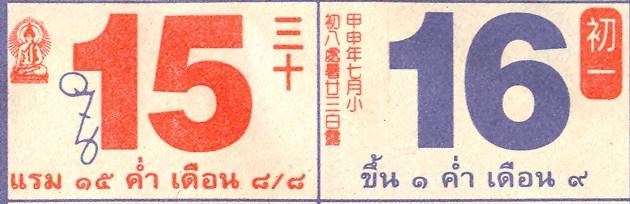 Năm 2022&nbsp;Dương lịch tương ứng với 2565 trong Phật lịch Th&aacute;i Lan.