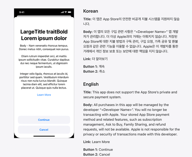 Cảnh b&aacute;o được Apple y&ecirc;u cầu khi c&aacute;c nh&agrave; ph&aacute;t triển phần mềm lựa chọn h&igrave;nh thức thanh to&aacute;n ngo&agrave;i App Store.